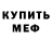 Метадон белоснежный Fennar Helland