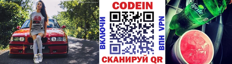 Кодеиновый сироп Lean напиток Lean (лин)  Усть-Илимск 