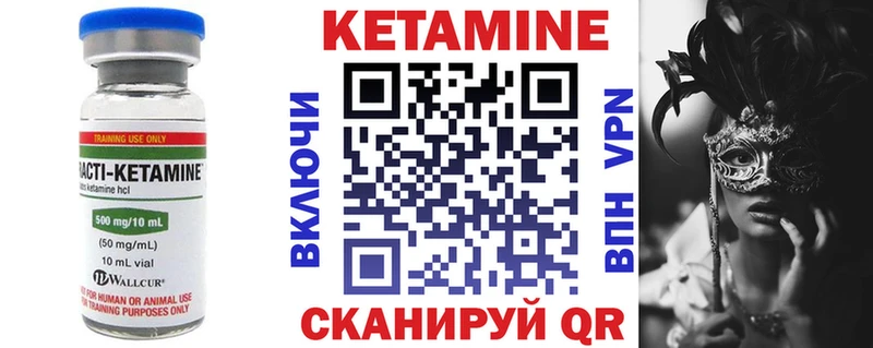 Кетамин VHQ  Усть-Илимск 