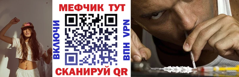 Меф мяу мяу мука Усть-Илимск