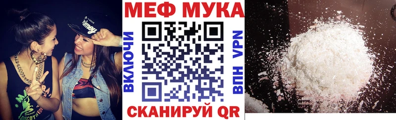 МЕФ кристаллы  Усть-Илимск 